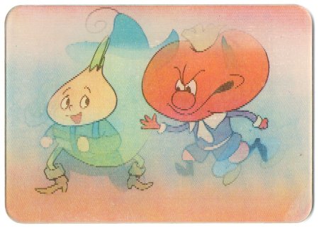 Чиполлино и его друзья Джанни Родари