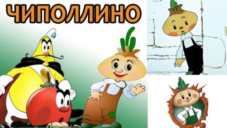 Чиполлино девочка