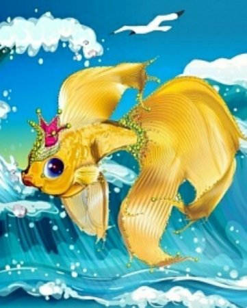 Сказка о золотой рыбке рыбка