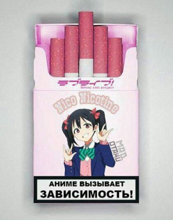 Сигареты в стиле аниме