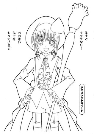 Чара Хранители аниме