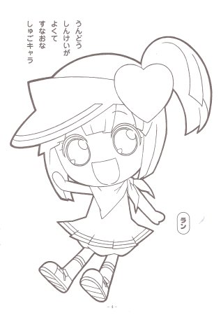 Чара Хранители аниме Хранители Чиби