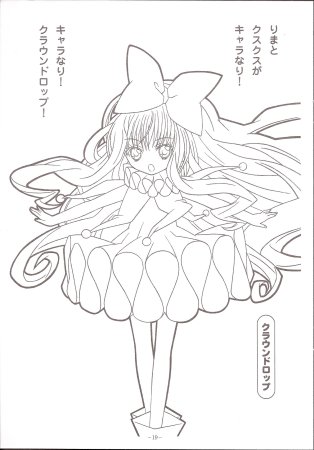 Чара Хранители Аму раскраска