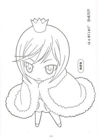 Аниме раскраски Чара Хранители