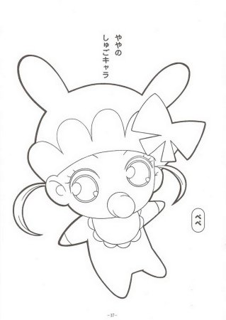 Чара Хранители защитники