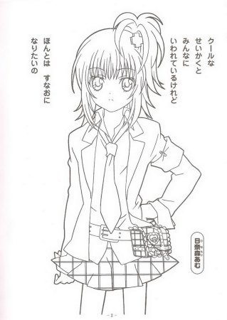 Аниме раскраски Чара Хранители