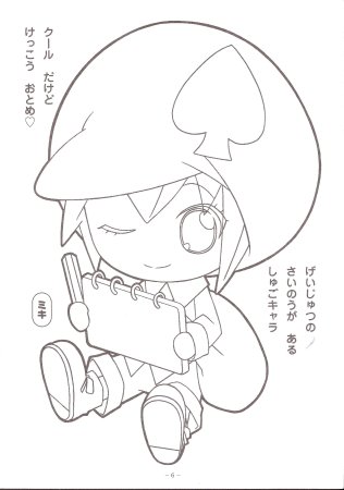 Чара Хранители Аму ангел