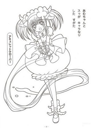 Чара-Хранители! Shugo Chara!