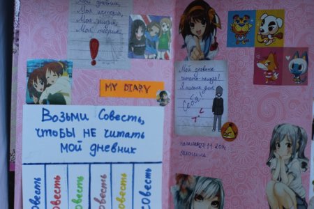 Записная книжка аниме