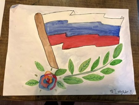 Флаг России рисунок