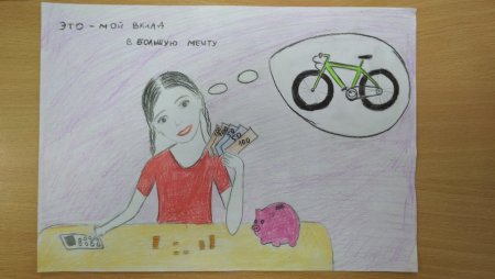 Рисование на тему финансы