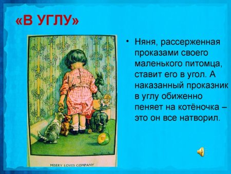 Вокальный цикл детская м. Мусоргского