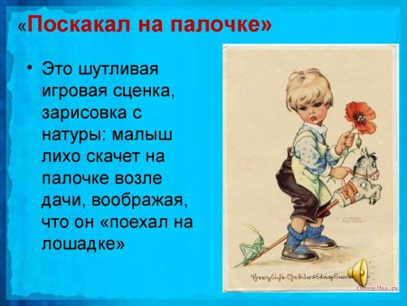 Цикл детская Мусоргского