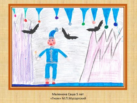 Рисунок к пьесе прогулка