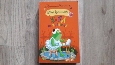 Наталья Александрова книги