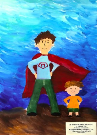 Детский рисунок папы