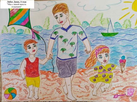 Конкурс мой папа самый лучший