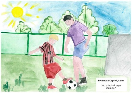 Конкурс рисунков мой папа самый лучший