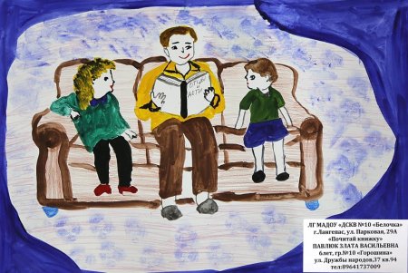 Папа рисунок для детей