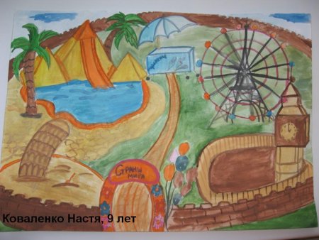 Конкурс детского рисунка парк будущего