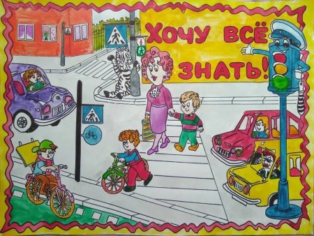 Рисунки по ПДД