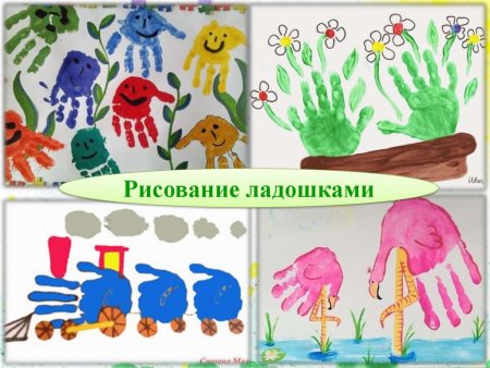 Рисование ладошками в детском саду