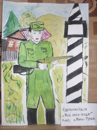 Рисование мой папа солдат