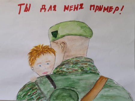 Рисование в поддержку солдат