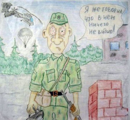 Дембельские приколы