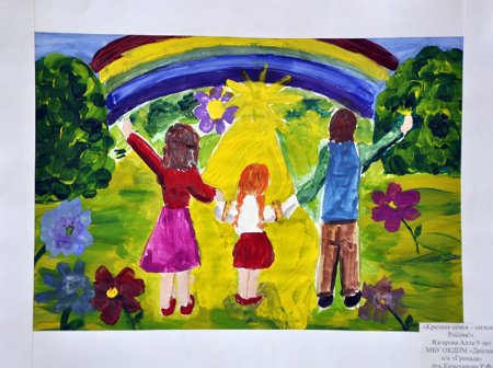 Единство семьи единство народа рисунки