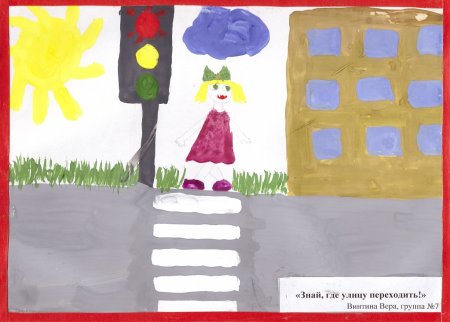 Рисование светофор в средней группе