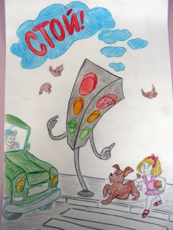 Конкурс детских рисунков светофор