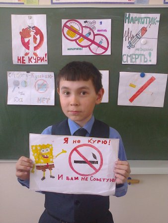 Плакаты против курения для школьников