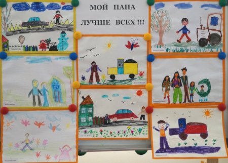 Конкурс рисунков мой папа лучше всех