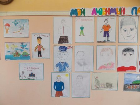 Выставка мой папа самый лучший в детском саду