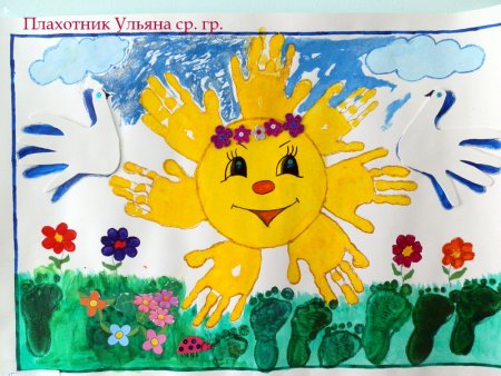 Рисунок на тему пусть всегда будет солнце