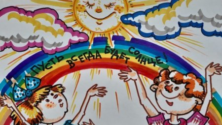 Детские рисунки пусть всегда светит солнце