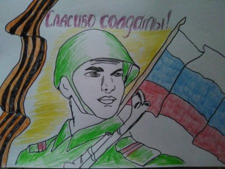 Спасибо солдат рисунок