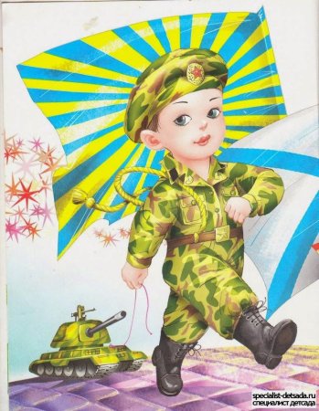 Будущий защитник Отечества для детей