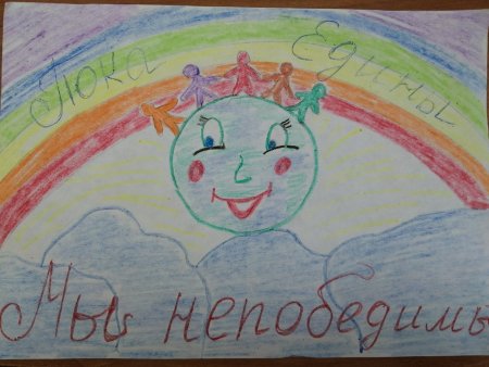 Рисунок мы непобедимы