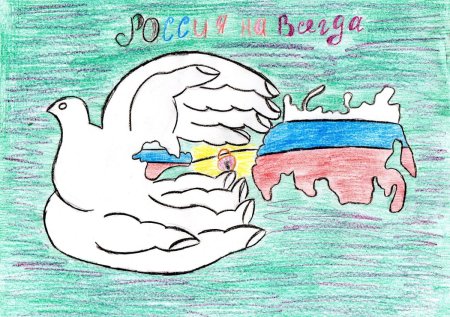 Мы едины мы непобедимы рисунок на конкурс