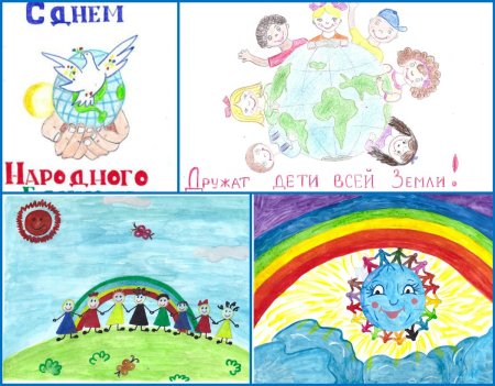 Рисунок на тему мы вместе мы едины