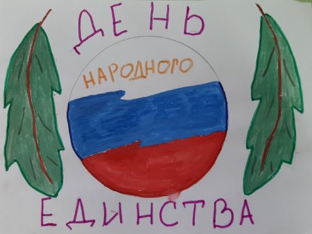 Рисунок на тему пока мы едины мы непобедимы