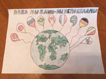 Пока мы едины мы непобедимы рисунки детей