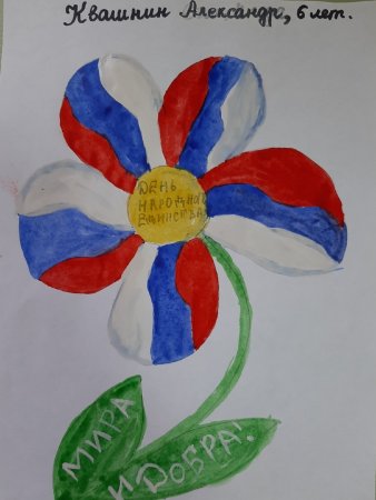 Мы едины мы непобедимы рисунок на конкурс