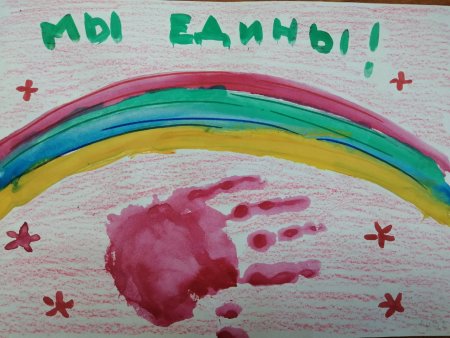 Мы едины а значит непобедимы рисунок