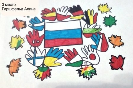 День народного единства рисунки