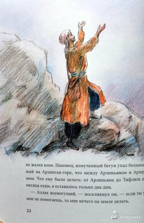 Ашик-Кериб Лермонтов иллюстрации