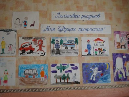 Выставка рисунков в детском саду профессии