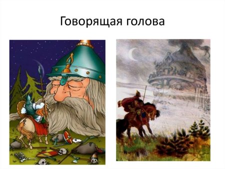 Голова карикатура